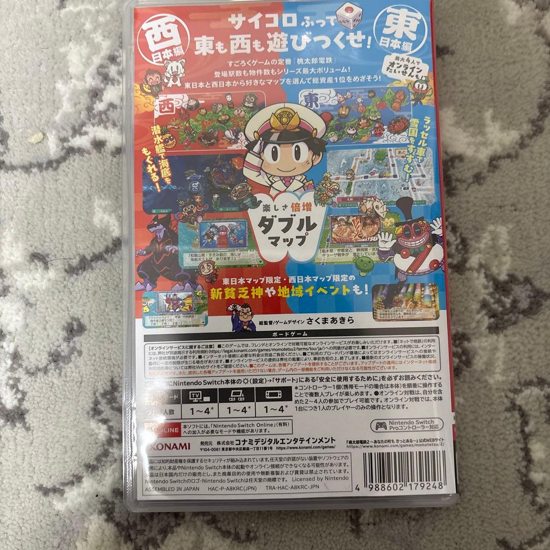 桃太郎電鉄2 あなたの町もきっとある switch