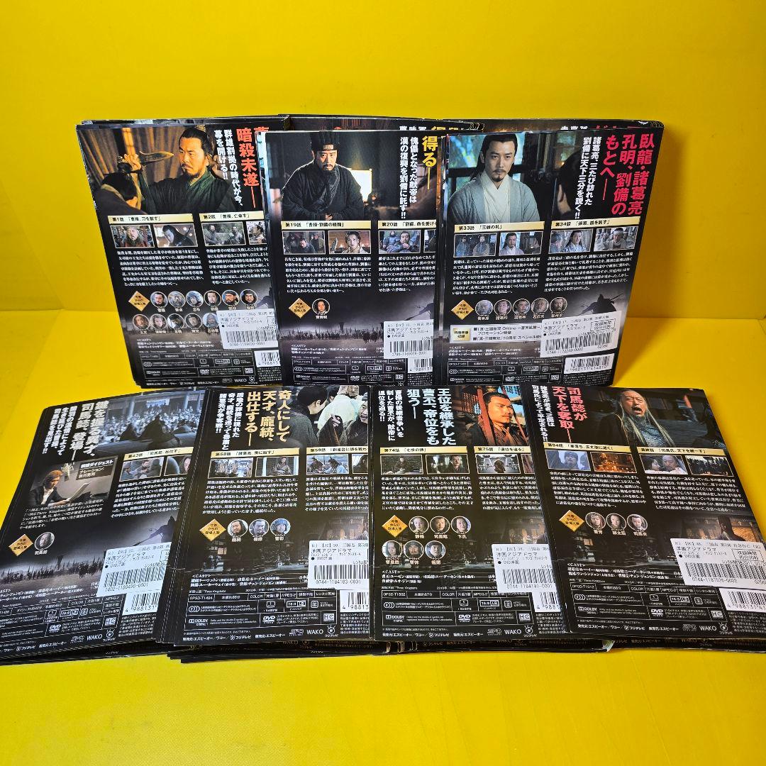 「三国志 Three Kingdoms」三国志　第1部〜第7部　DVD全48巻