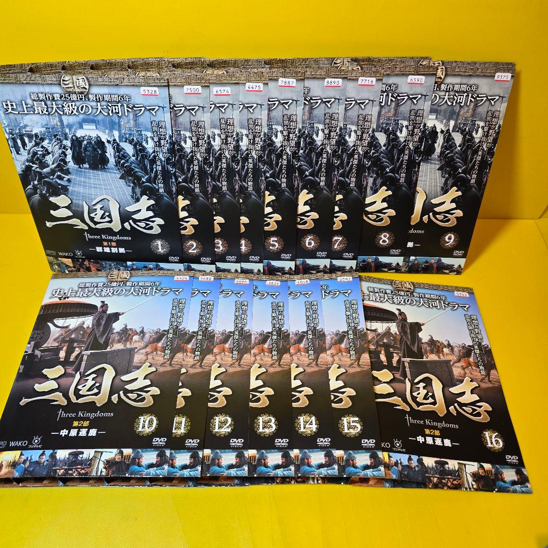 「三国志 Three Kingdoms」三国志　第1部〜第7部　DVD全48巻
