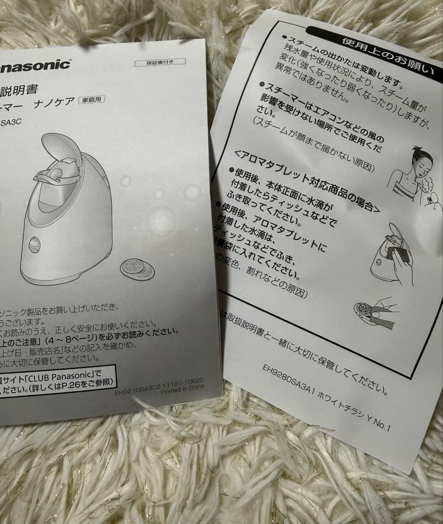 Panasonic ナノケア フェイススチーマー EH-SA3C