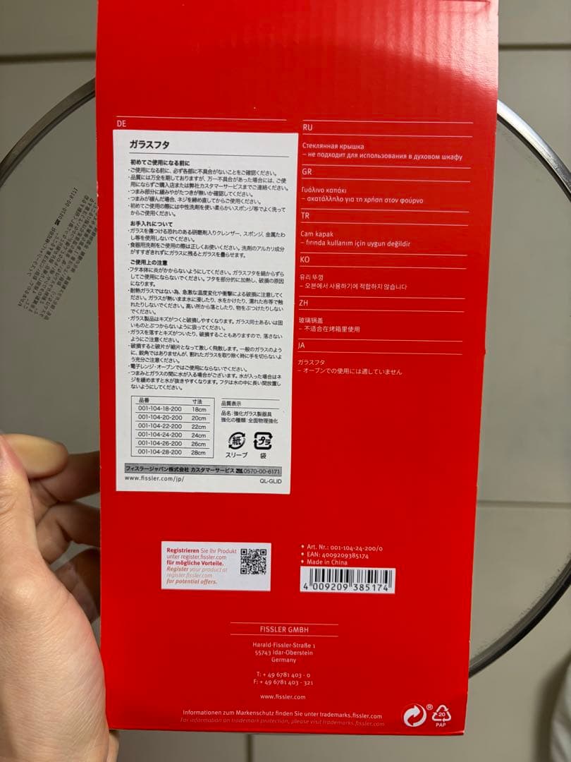 フィスラー (Fissler) フライパン 24cm 蓋付き