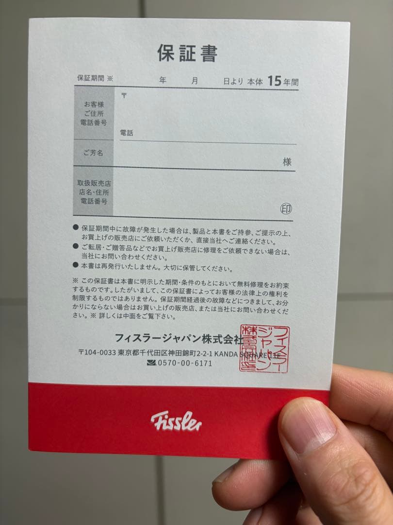 フィスラー (Fissler) フライパン 24cm 蓋付き