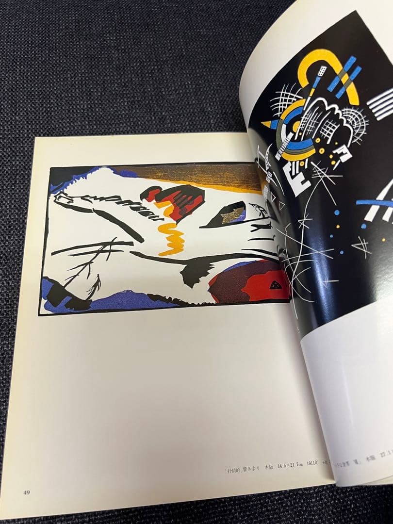 版画藝術30号(1980夏) 若林憲子オリジナル木版画付 サイン入 アート本