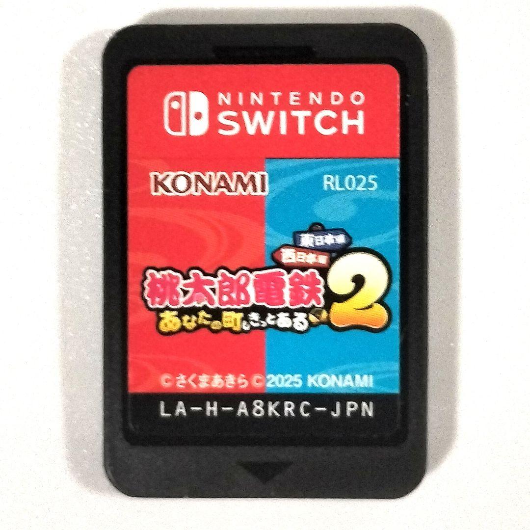 桃太郎電鉄2 -あなたの町も きっとある- 東日本編+西日本編　DLCコード同梱