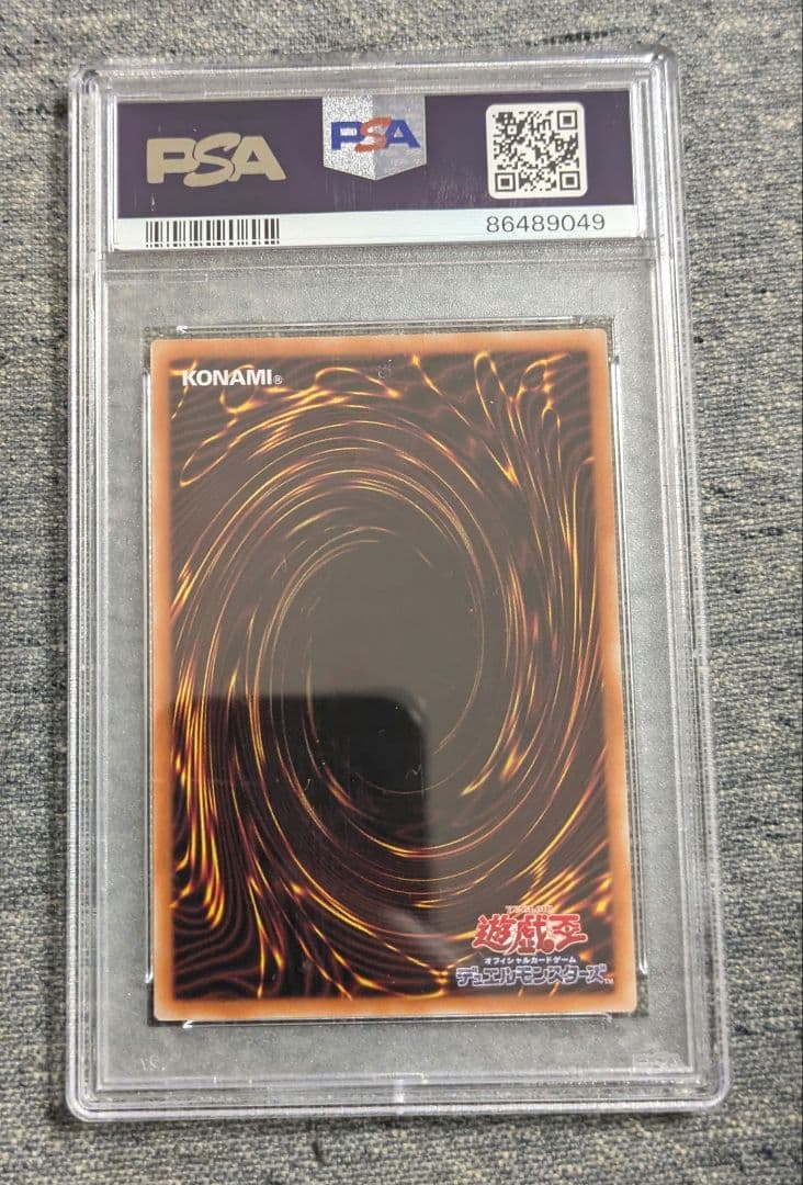 遊戯王　禁じられた一滴　プリズマ　PSA10