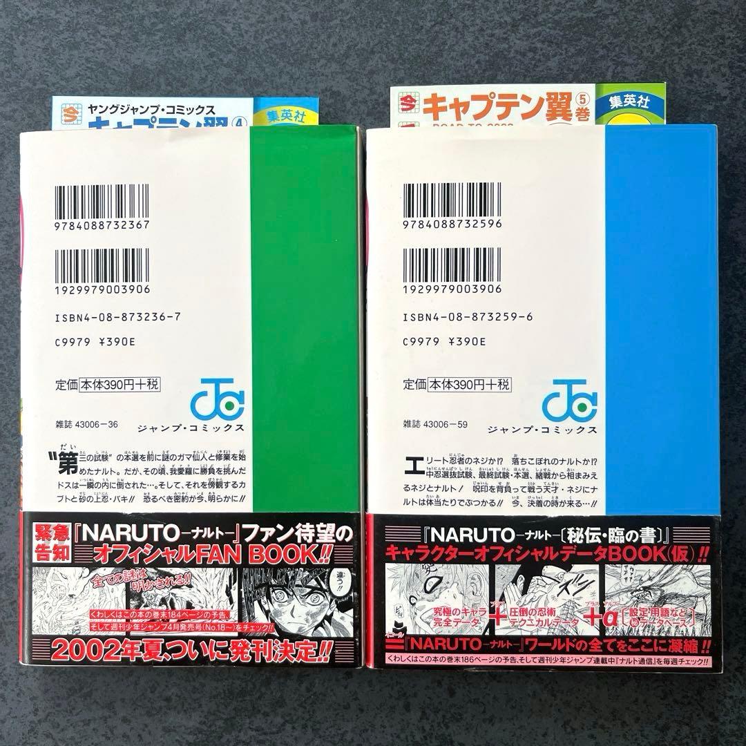 ✴︎初版帯付き✴︎NARUTO 11巻 12巻 13巻 14巻 15巻 16巻