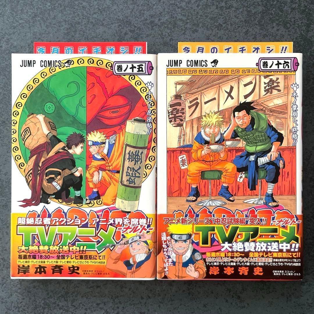 ✴︎初版帯付き✴︎NARUTO 11巻 12巻 13巻 14巻 15巻 16巻