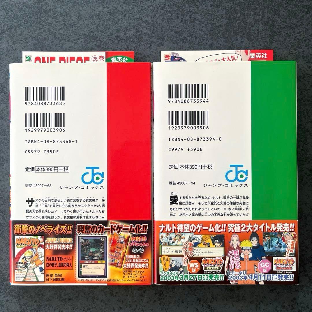✴︎初版帯付き✴︎NARUTO 11巻 12巻 13巻 14巻 15巻 16巻