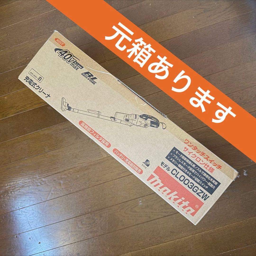 Makita マキタCL003GZW クリーナー 本体　掃除機　充電式　40V