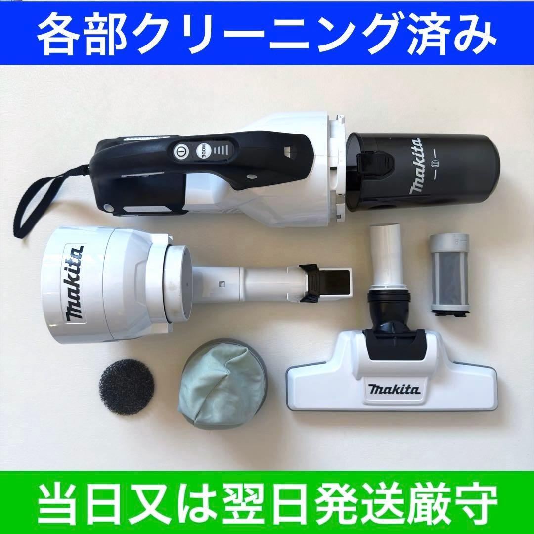 Makita マキタCL003GZW クリーナー 本体　掃除機　充電式　40V