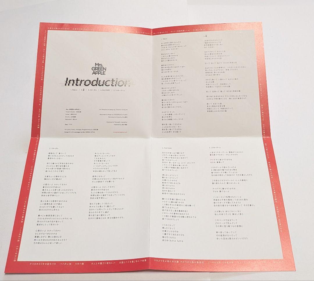 Mrs.GREEN APPLE Introduction CD レア