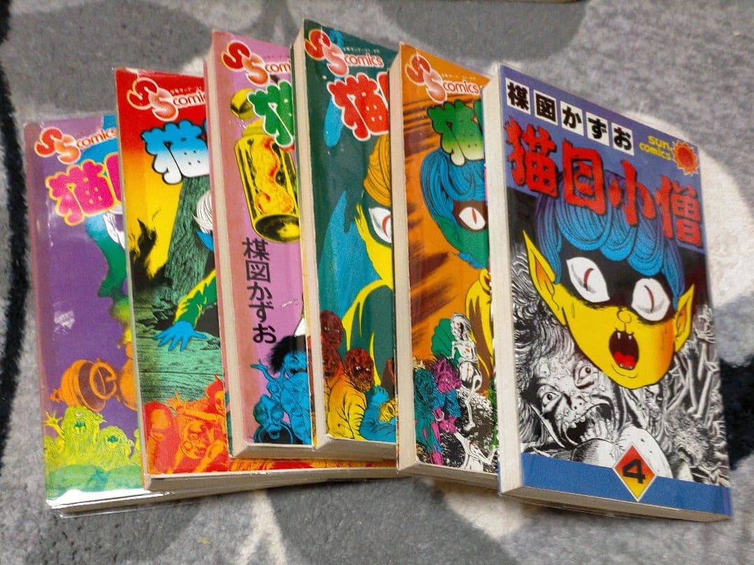 猫目小僧 1 ～5巻 楳図かずお 初版 ６冊セット
