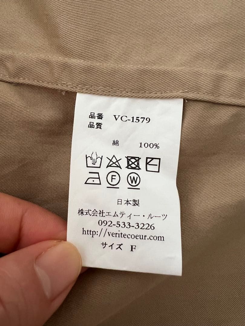 “ヴェリテクール”前開きコットンショートコート