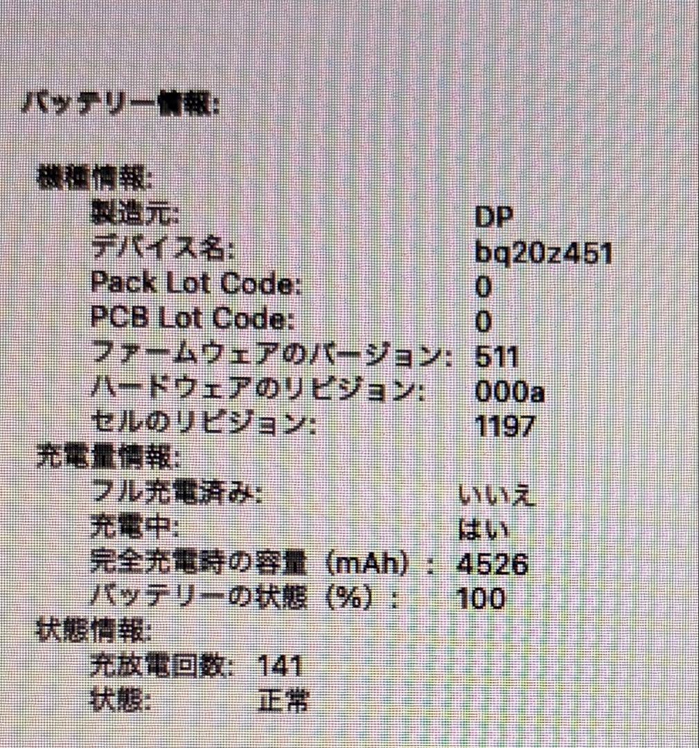 Mac Book air 11インチ　2014年モデル