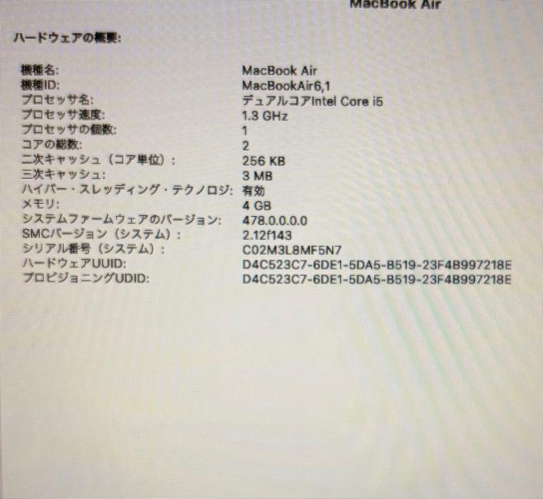 Mac Book air 11インチ　2014年モデル