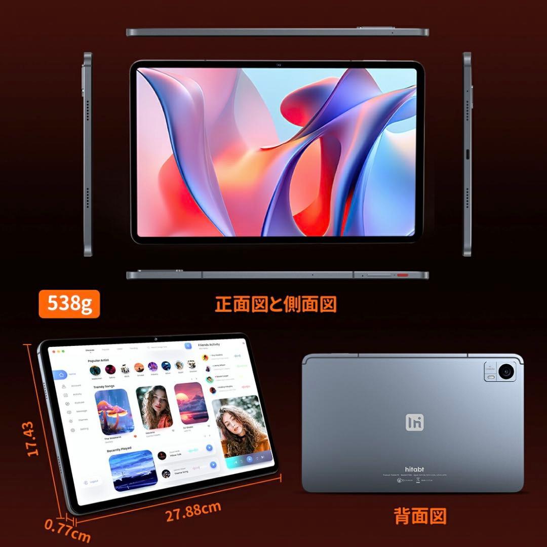 タブレット 12インチ Android14 ゲーミング対応 5G対応