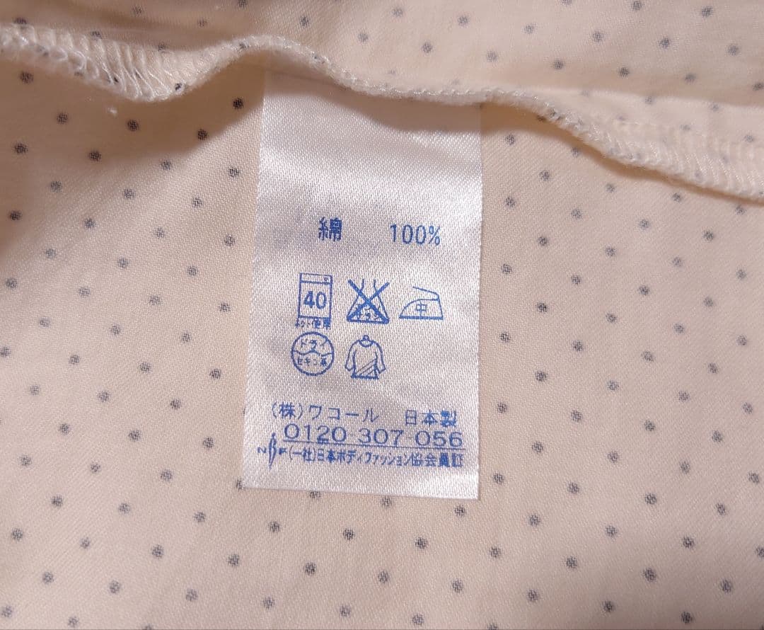 睡眠科学　パジャマ　Lサイズ　L　Wacoal　ワコール　ルームウェア