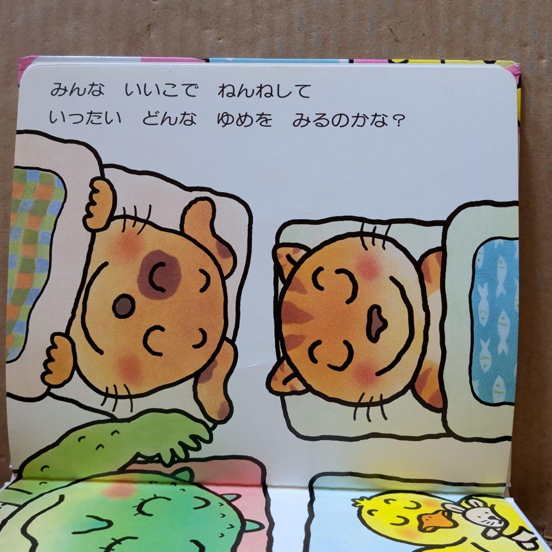 シャンプーだいすき　いいこでねんね　遊び絵本しかけ絵本　赤ちゃん絵本