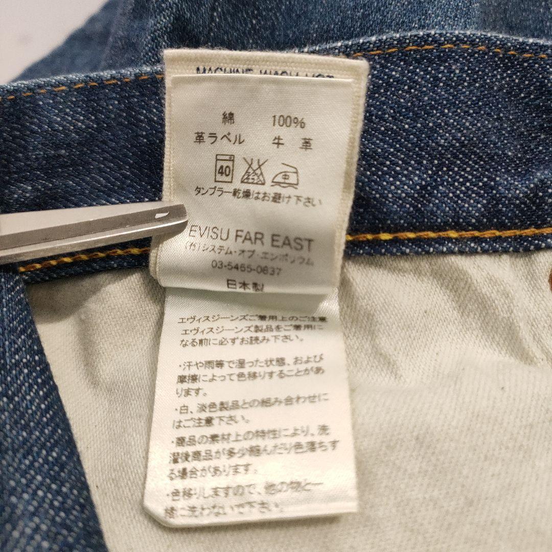 【希少✨️】EVISU 27インチデニムレディースエビスドンナ　ダブルカモメ初期