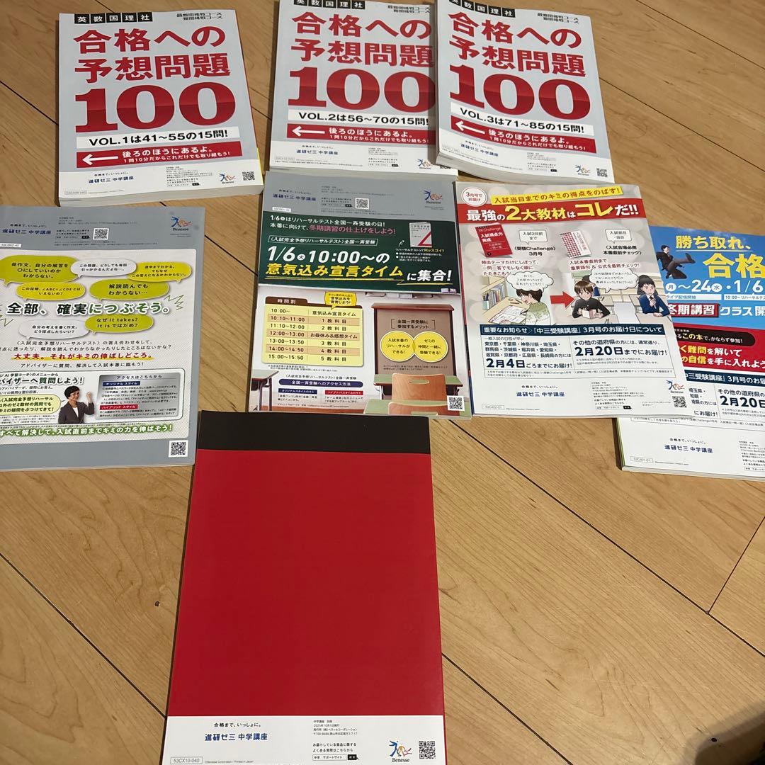 2026年 入試対策教材セット 福岡県進研ゼミ今年の教材