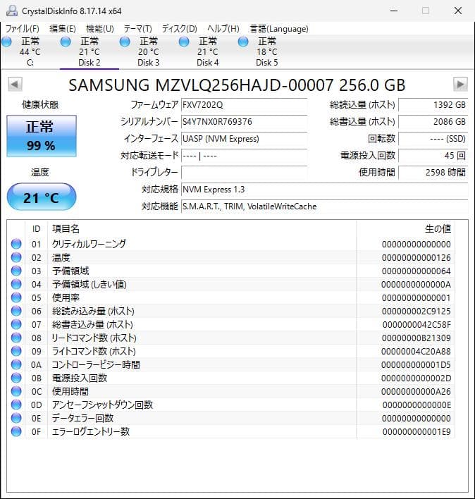 PM991 NVMe 256GB M.2 SSD 4枚セット【③0212】