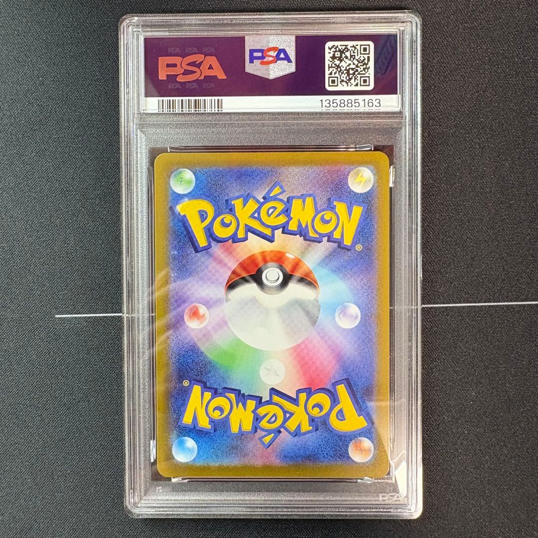 ラルトスar PSA10