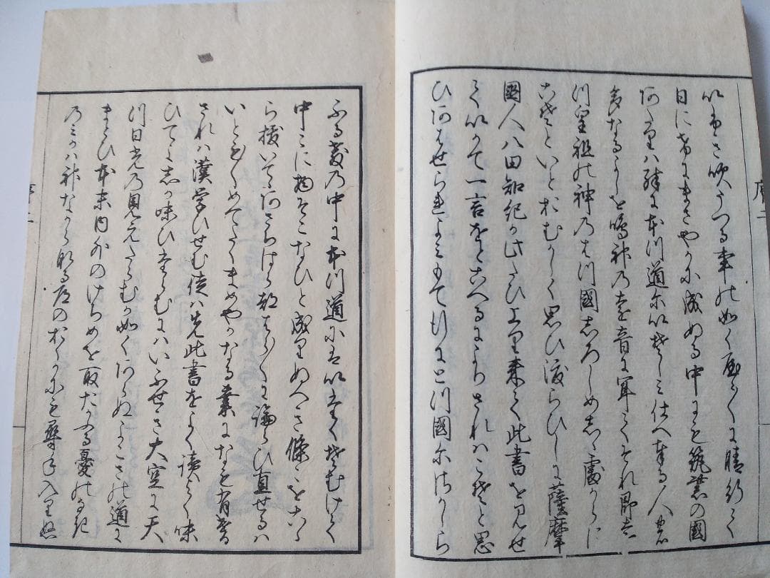 『 經義大意 全 』 橘雅直 序 です。