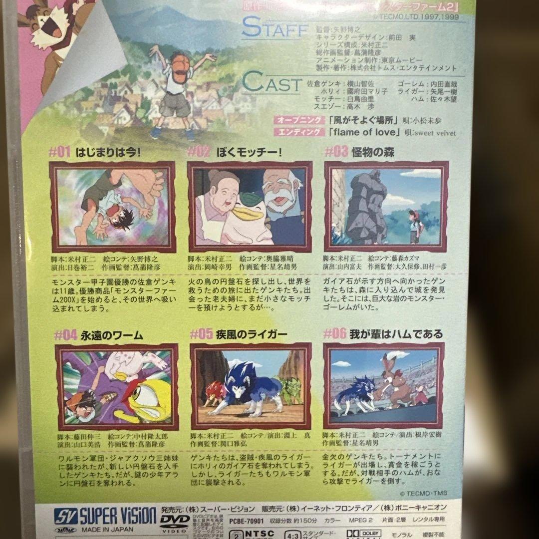 モンスターファーム DVD 1-8巻セット レンタル落ち