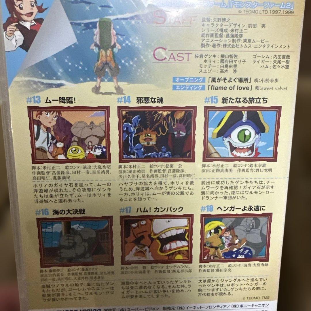 モンスターファーム DVD 1-8巻セット レンタル落ち