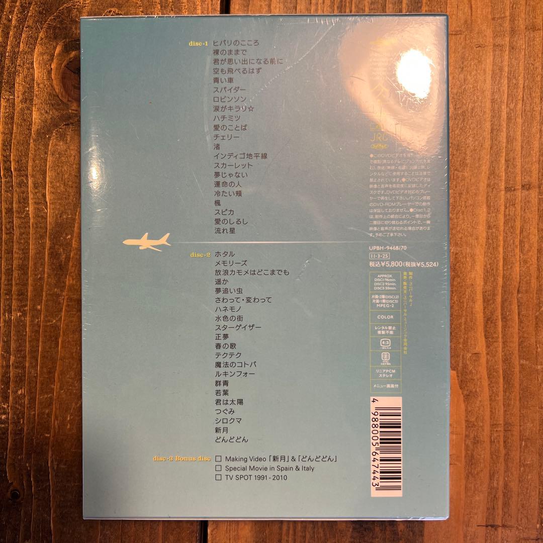 新品未開封/スピッツ ソラトビデオCOMPLETE 1991-2011初回限定版