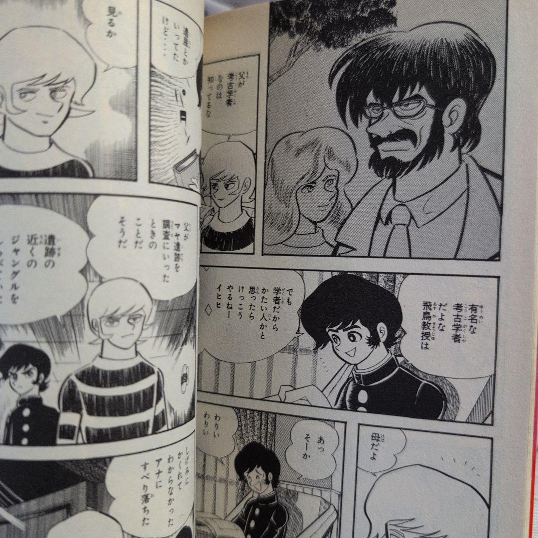 デビルマン