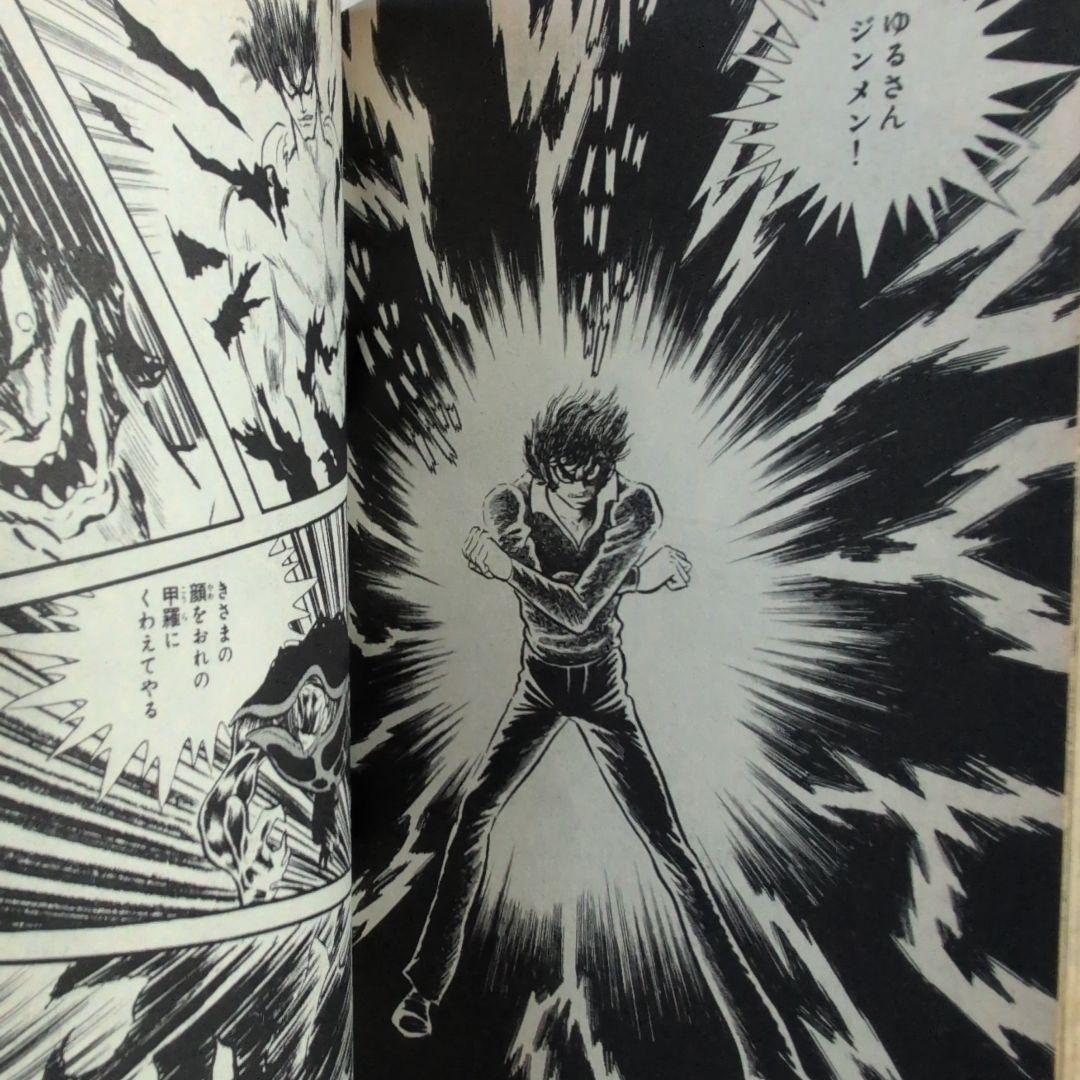 デビルマン