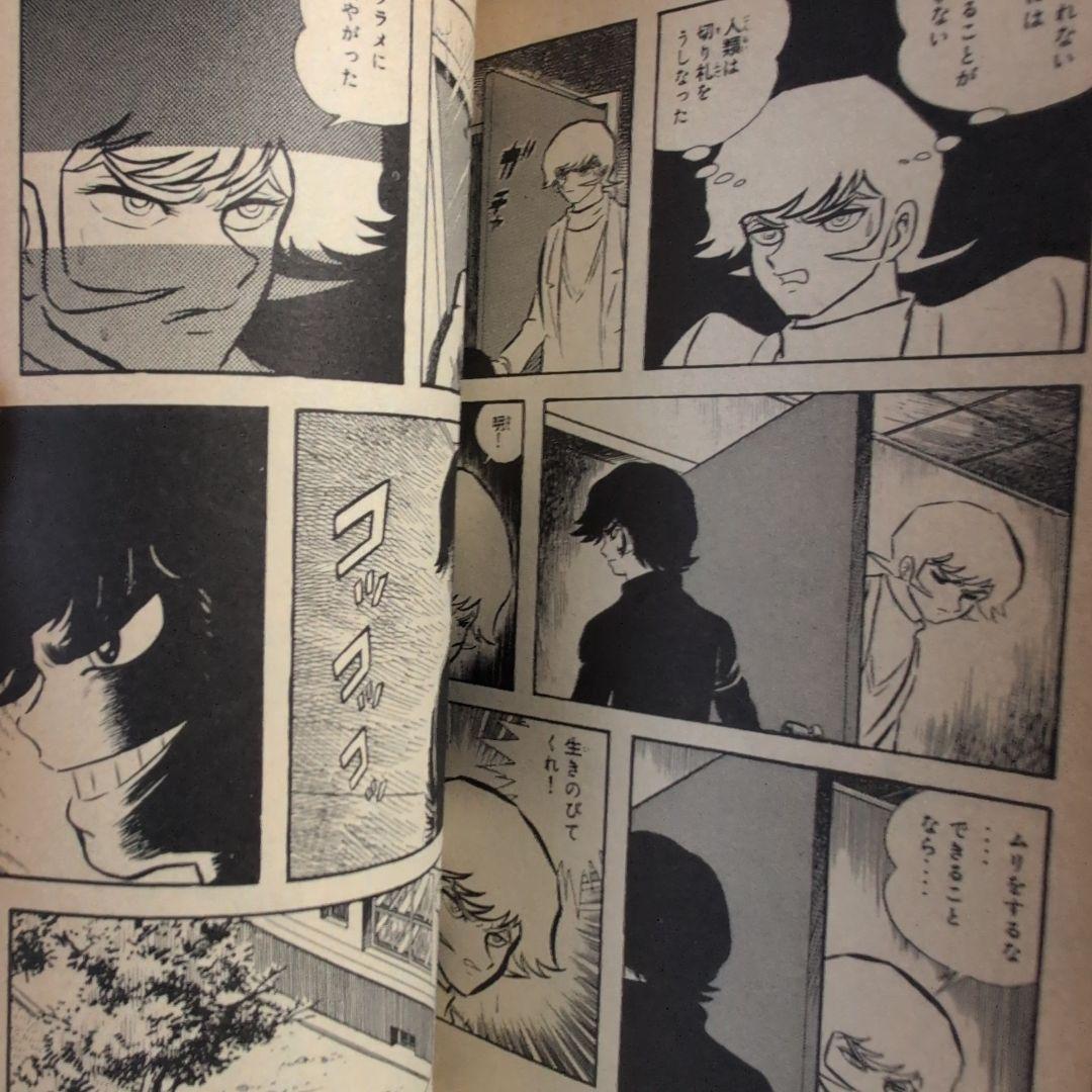 デビルマン