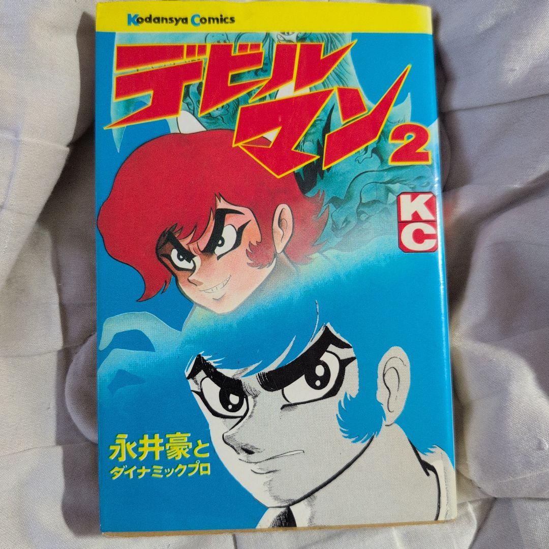 デビルマン