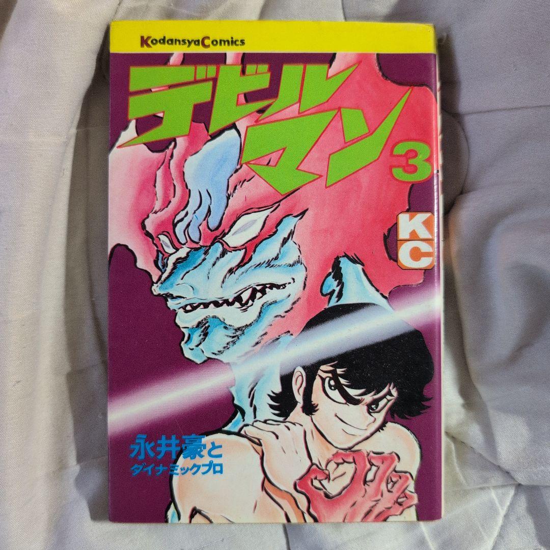 デビルマン
