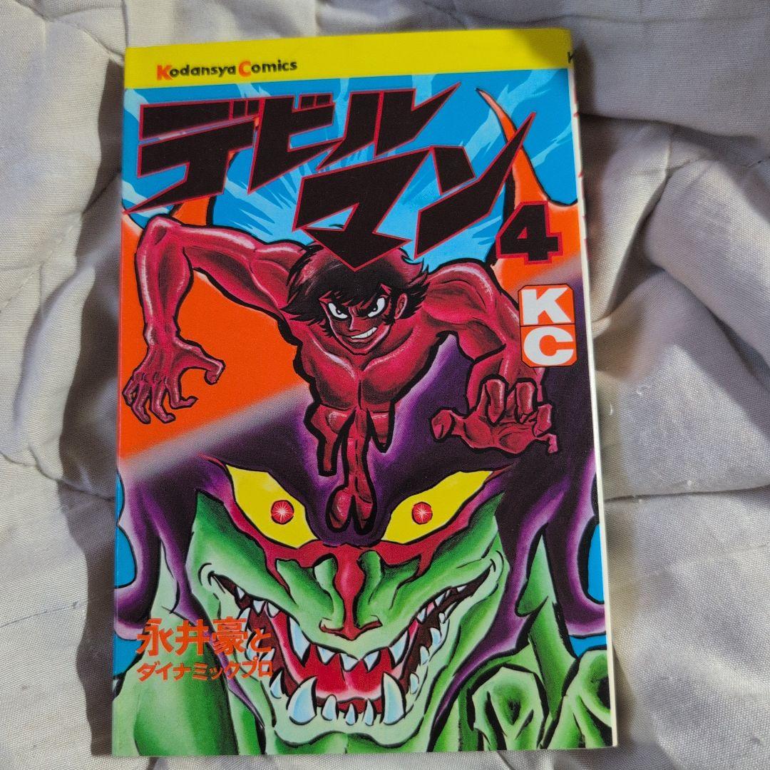 デビルマン