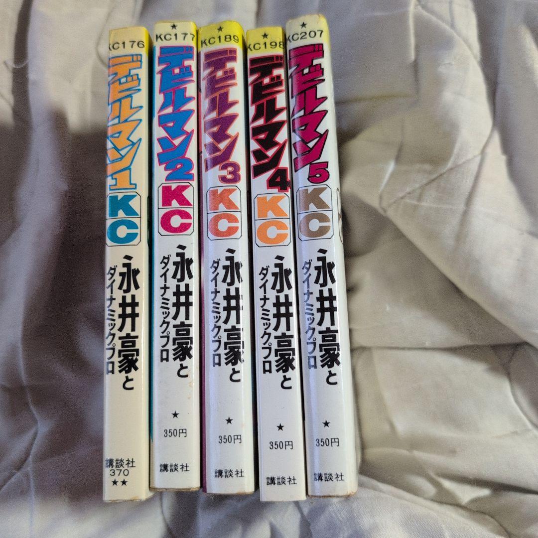 デビルマン