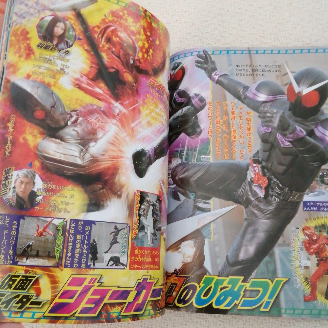 テレビマガジン2010年8月号仮面ライダーＷサイクロンメモリフィリップバージョン