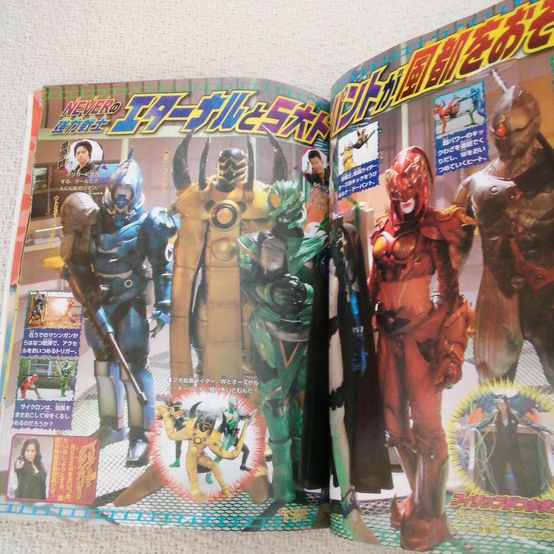 テレビマガジン2010年8月号仮面ライダーＷサイクロンメモリフィリップバージョン
