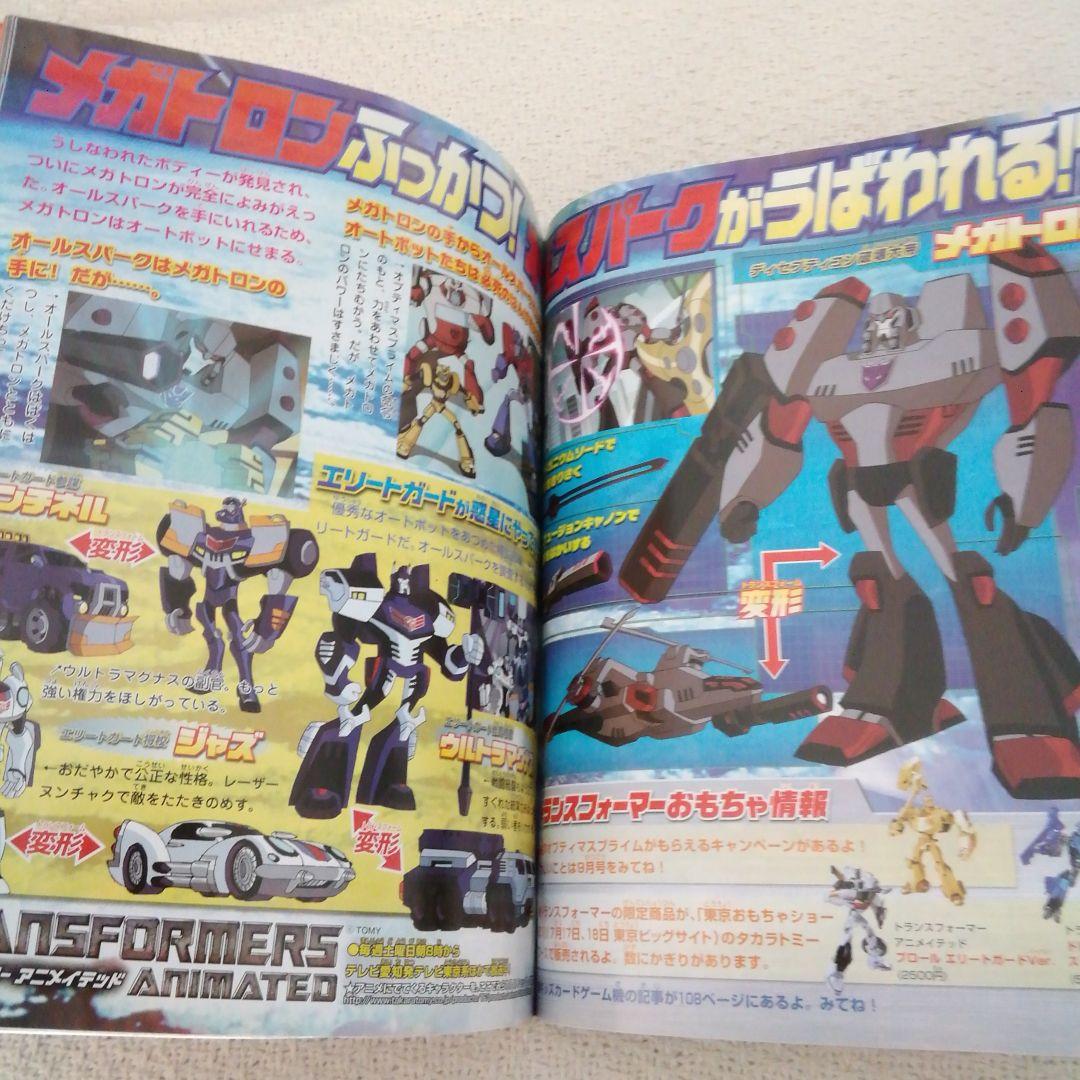 テレビマガジン2010年8月号仮面ライダーＷサイクロンメモリフィリップバージョン