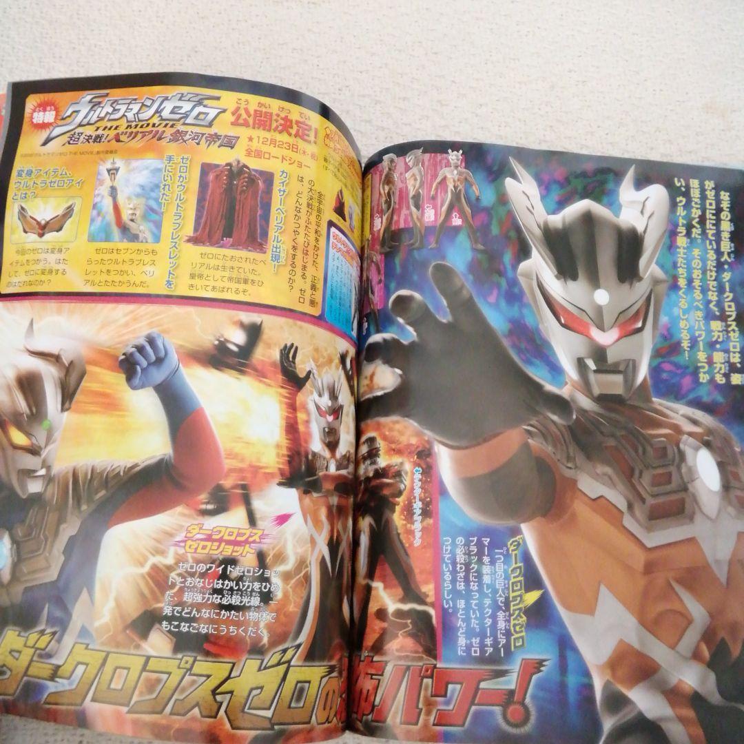 テレビマガジン2010年8月号仮面ライダーＷサイクロンメモリフィリップバージョン
