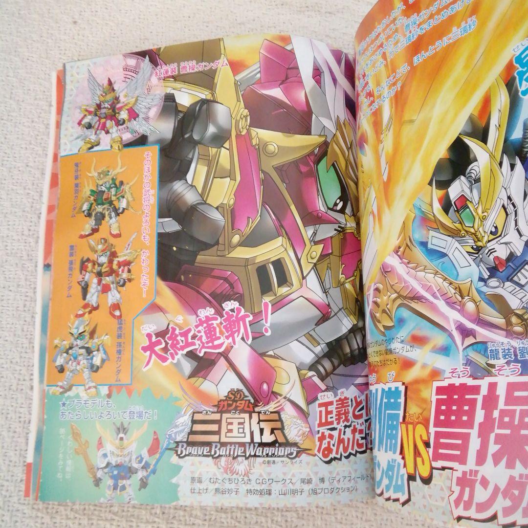 テレビマガジン2010年8月号仮面ライダーＷサイクロンメモリフィリップバージョン