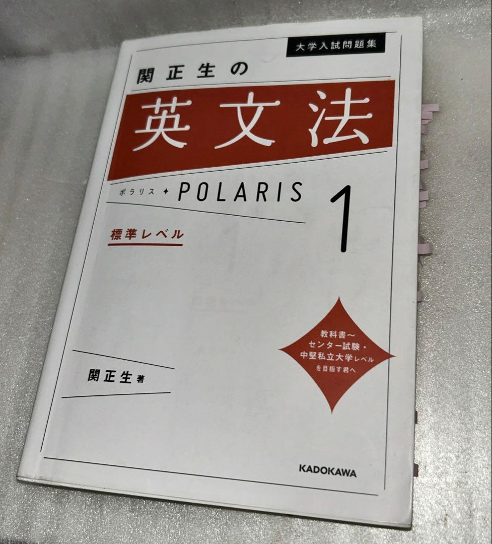 赤本 早稲田教育理科系、関正生の英語長文他5冊セット