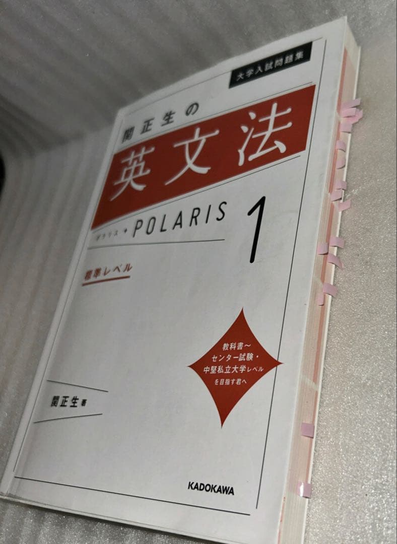赤本 早稲田教育理科系、関正生の英語長文他5冊セット