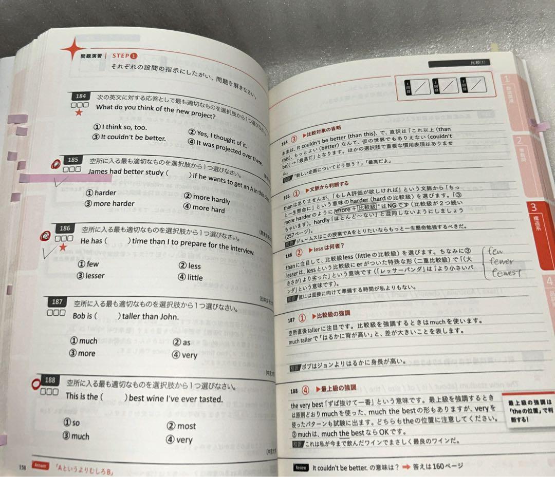 赤本 早稲田教育理科系、関正生の英語長文他5冊セット