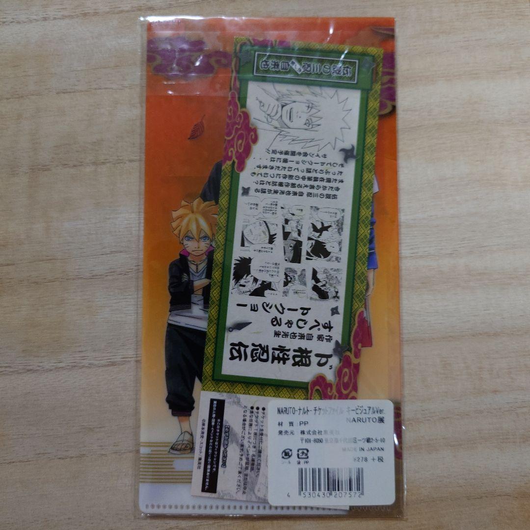 未使用 複製原画 NARUTO ナルト&サスケ ＋おまけ付き