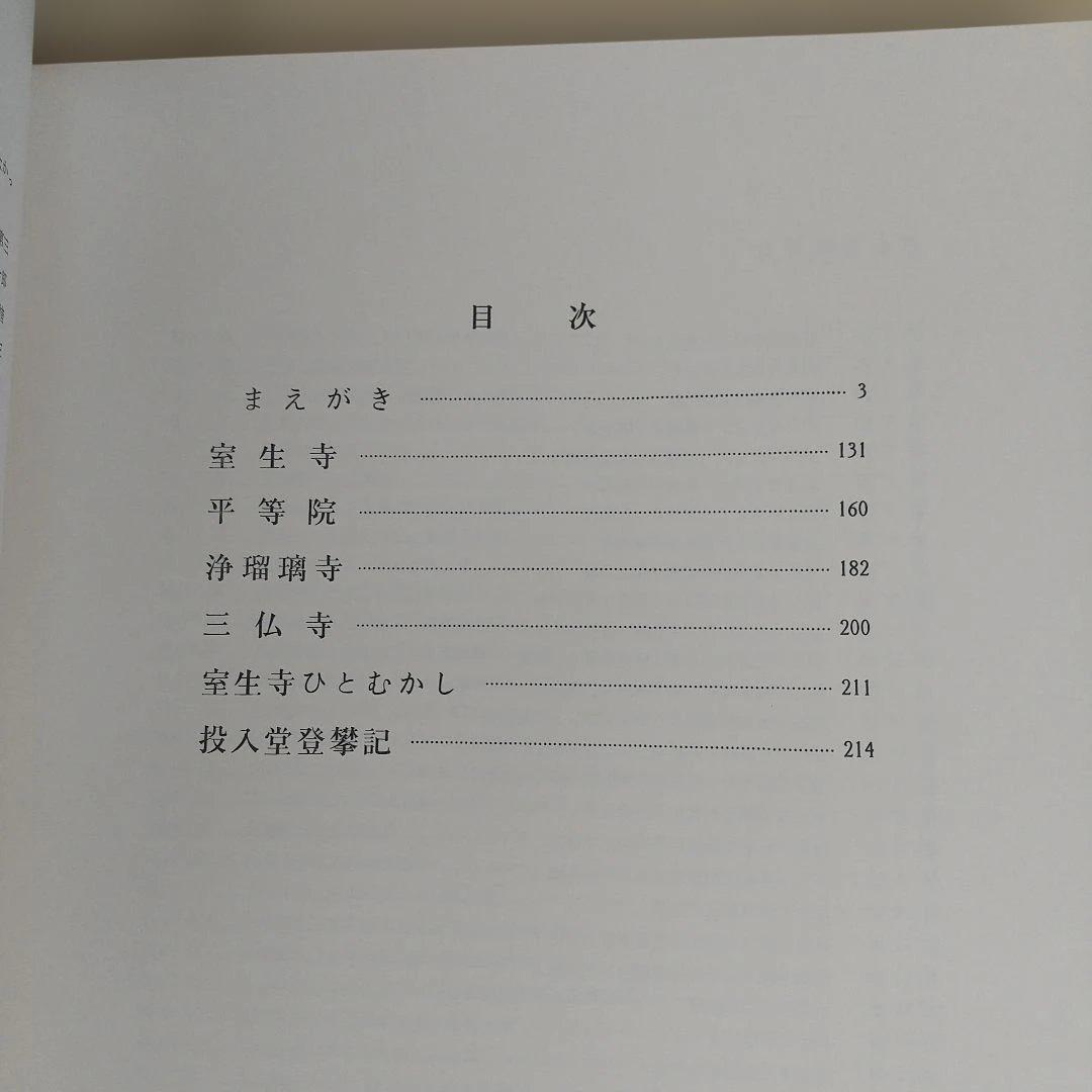 土門拳　古寺巡礼　国際版　5冊セット　定価36万円