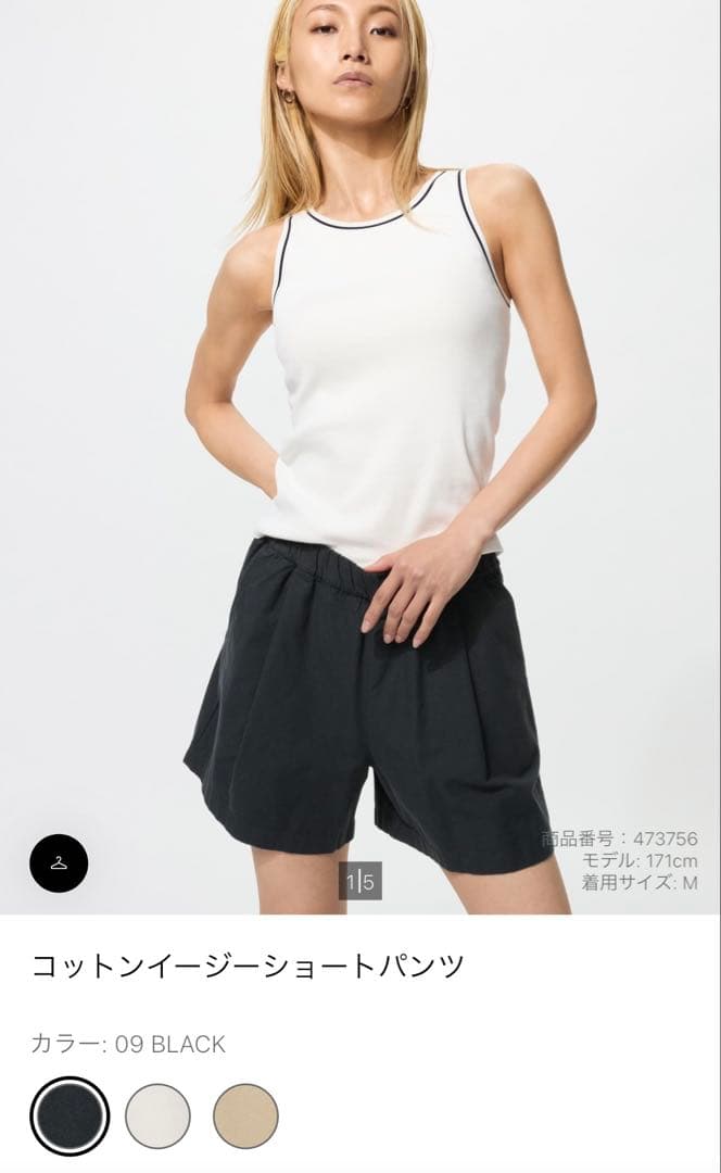 新品　UNIQLOユニクロ　クルーネックT　ミニT　リブボートネック