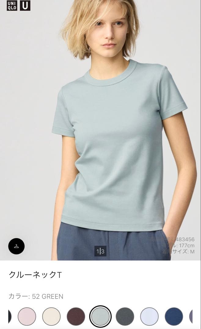 新品　UNIQLOユニクロ　クルーネックT　ミニT　リブボートネック