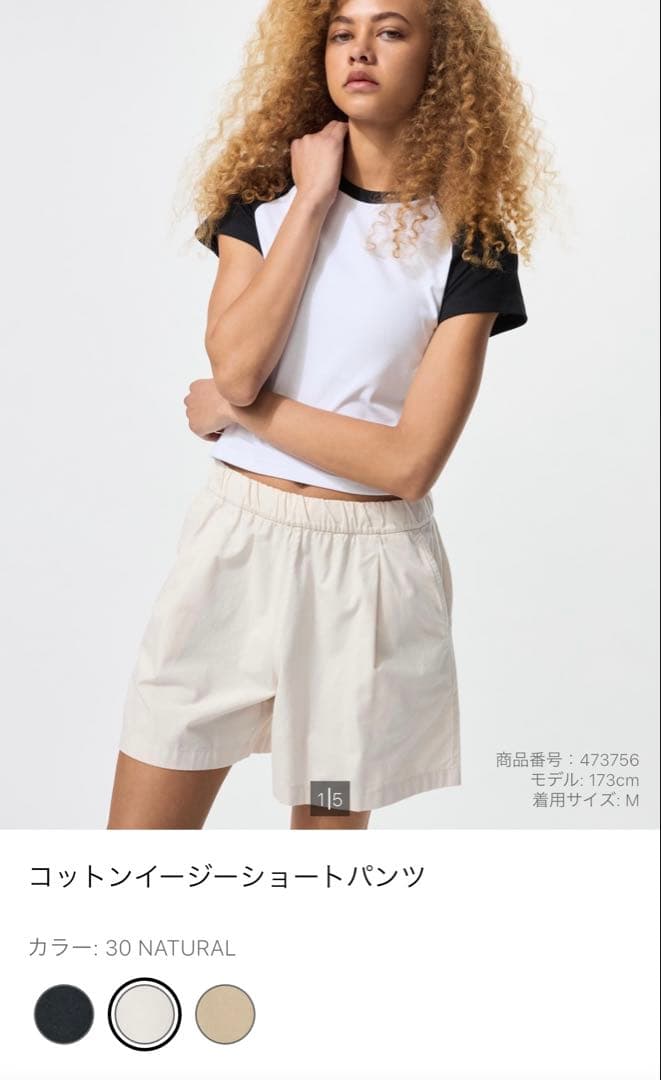 新品　UNIQLOユニクロ　クルーネックT　ミニT　リブボートネック